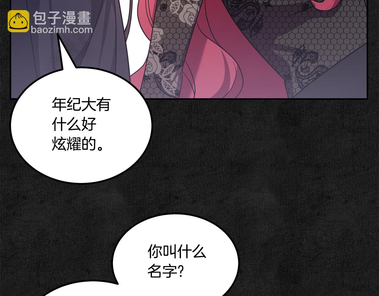 第66话 惹哭魔塔主152