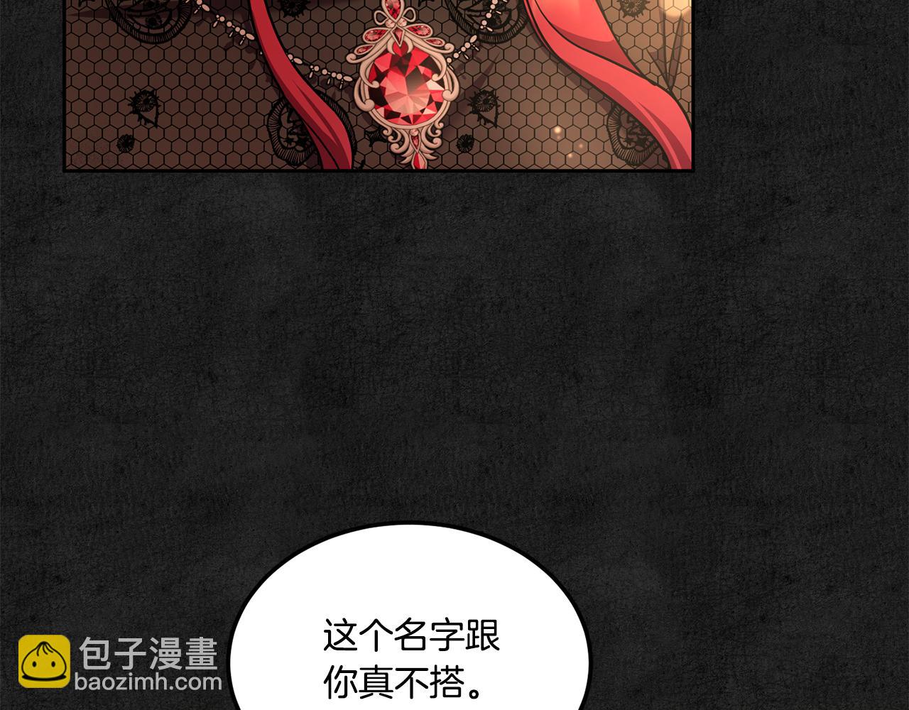 第66话 惹哭魔塔主161