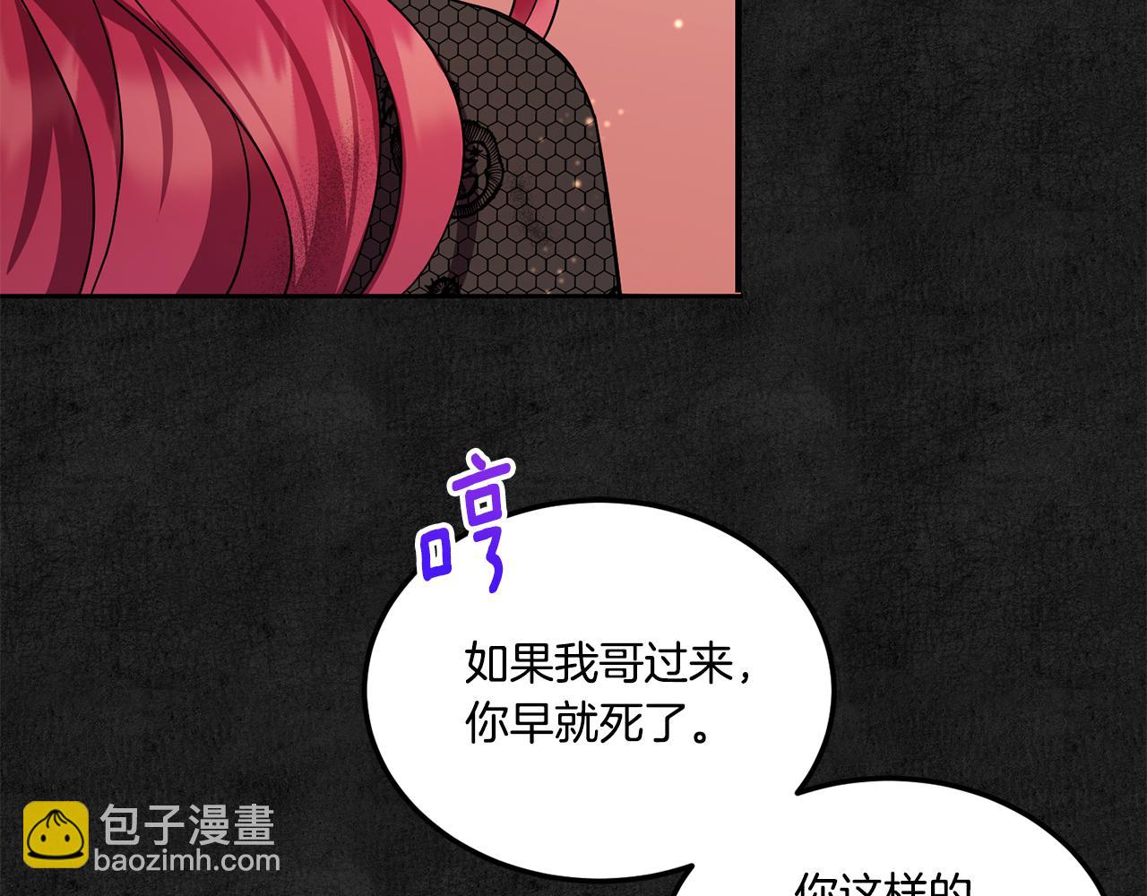 第66话 惹哭魔塔主169