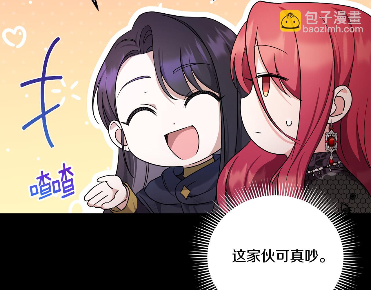第66话 惹哭魔塔主173