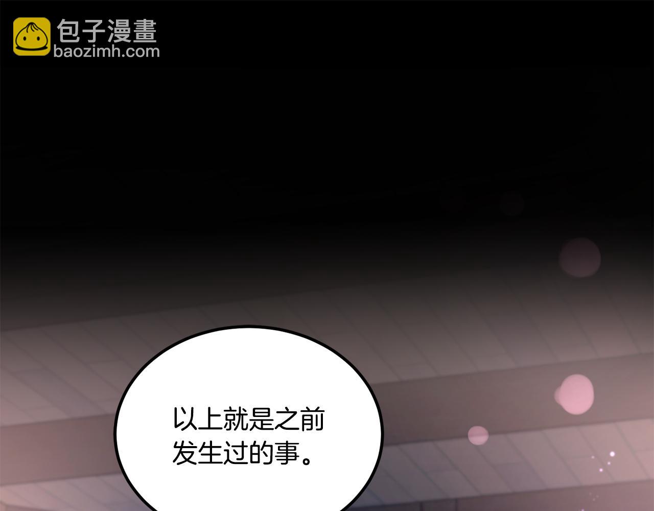 第66话 惹哭魔塔主175