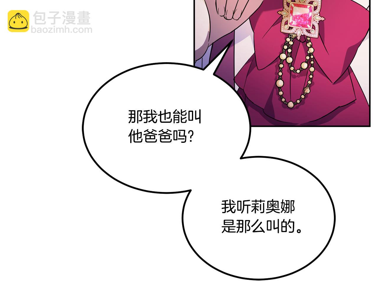 第66话 惹哭魔塔主18