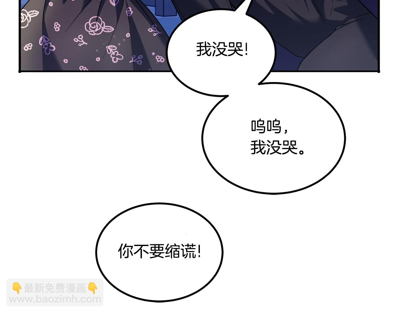 第66话 惹哭魔塔主181