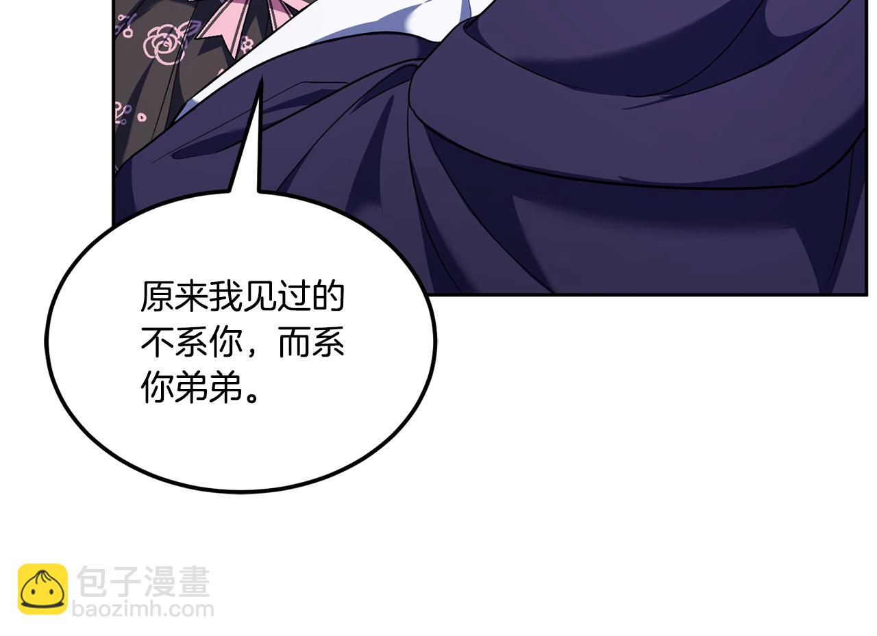 第66话 惹哭魔塔主184