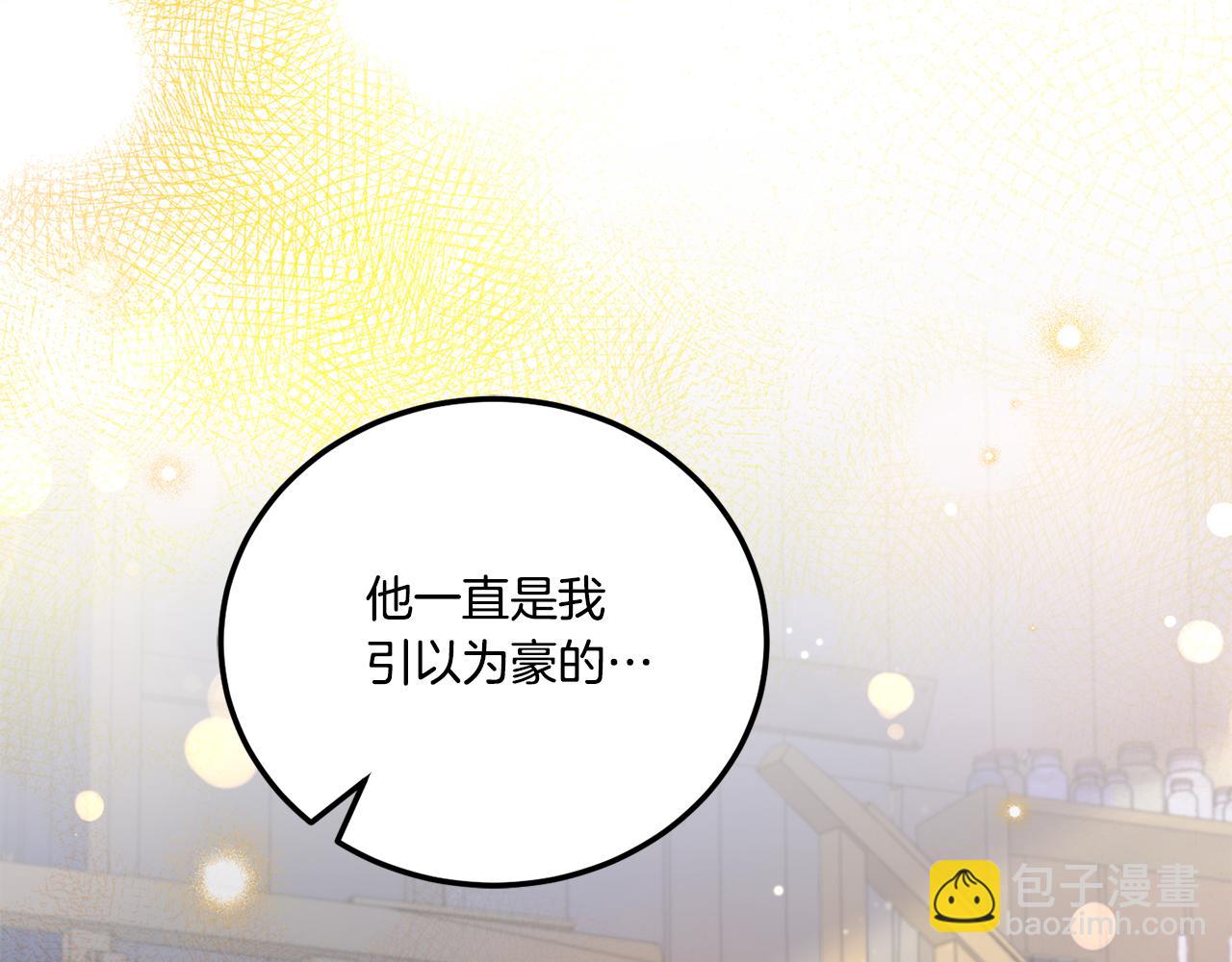 第66话 惹哭魔塔主198