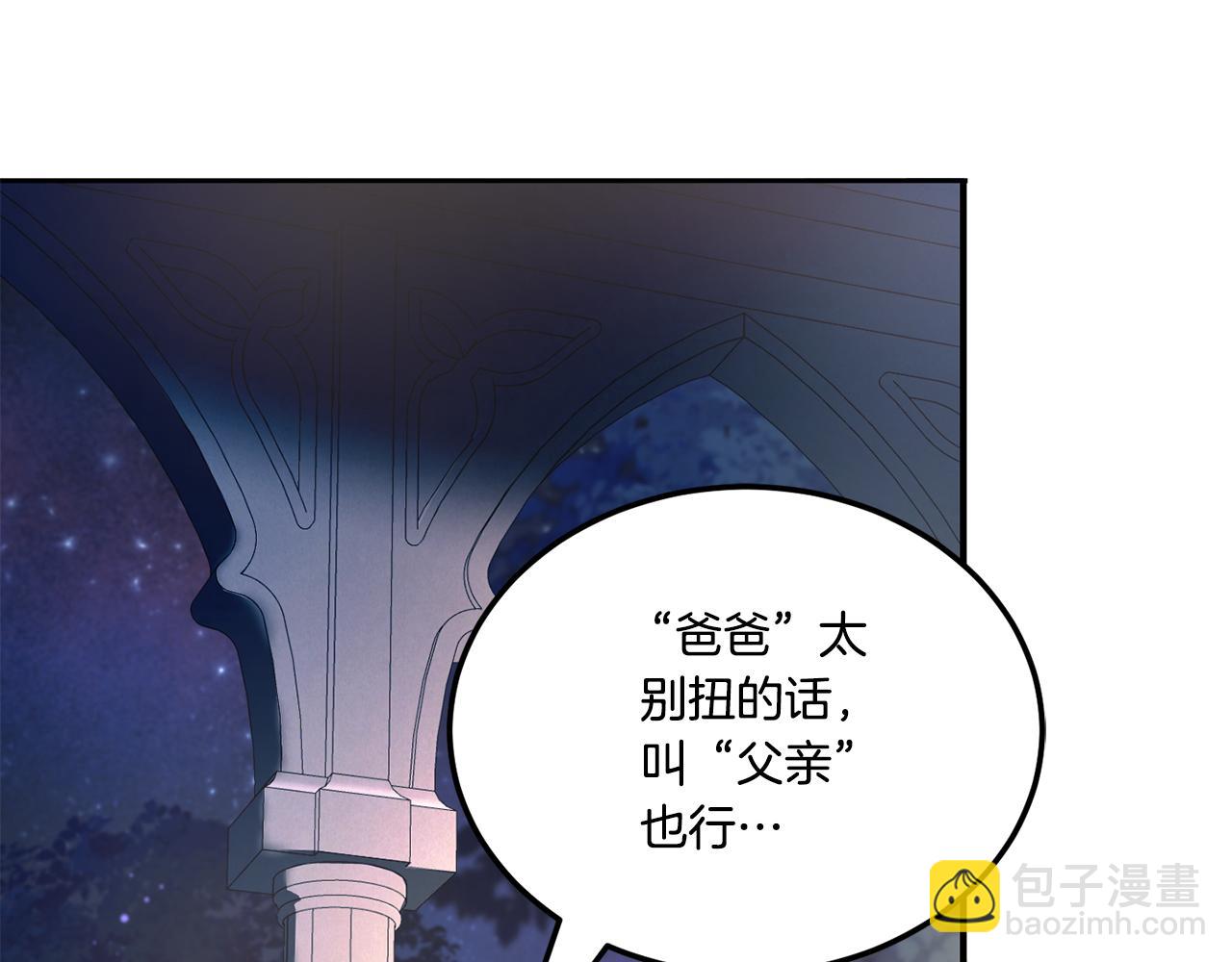 第66话 惹哭魔塔主20