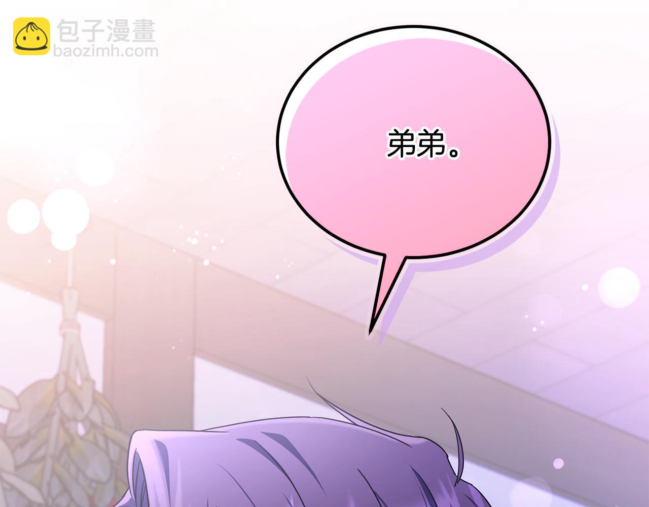 第66话 惹哭魔塔主201