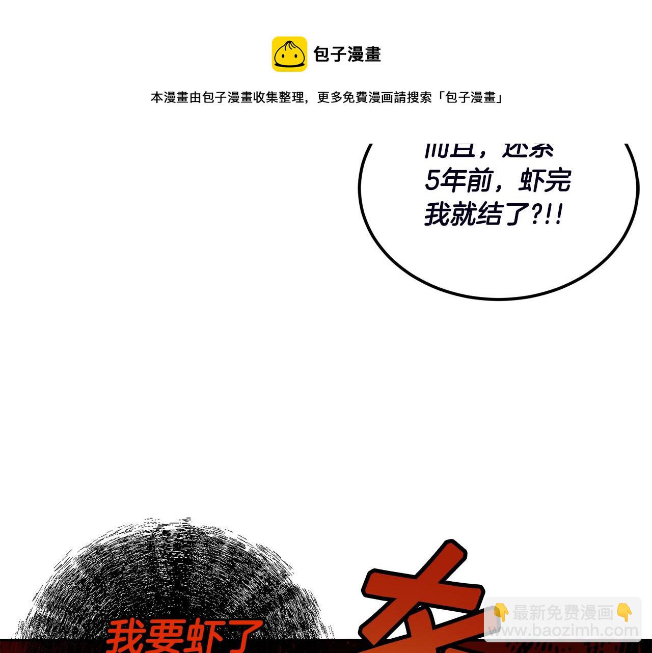 第66话 惹哭魔塔主212