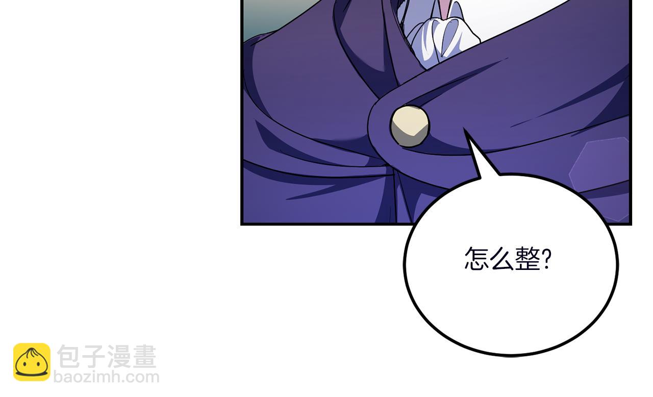 第66话 惹哭魔塔主217