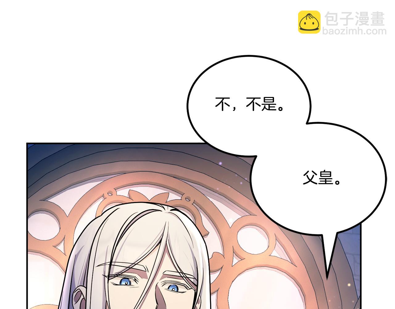 第66话 惹哭魔塔主28