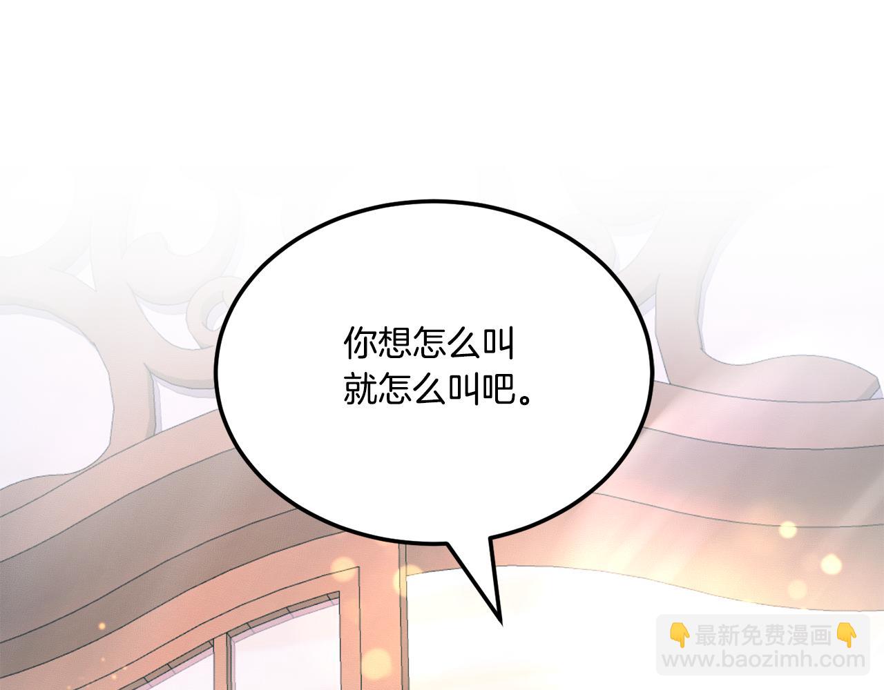 第66话 惹哭魔塔主31