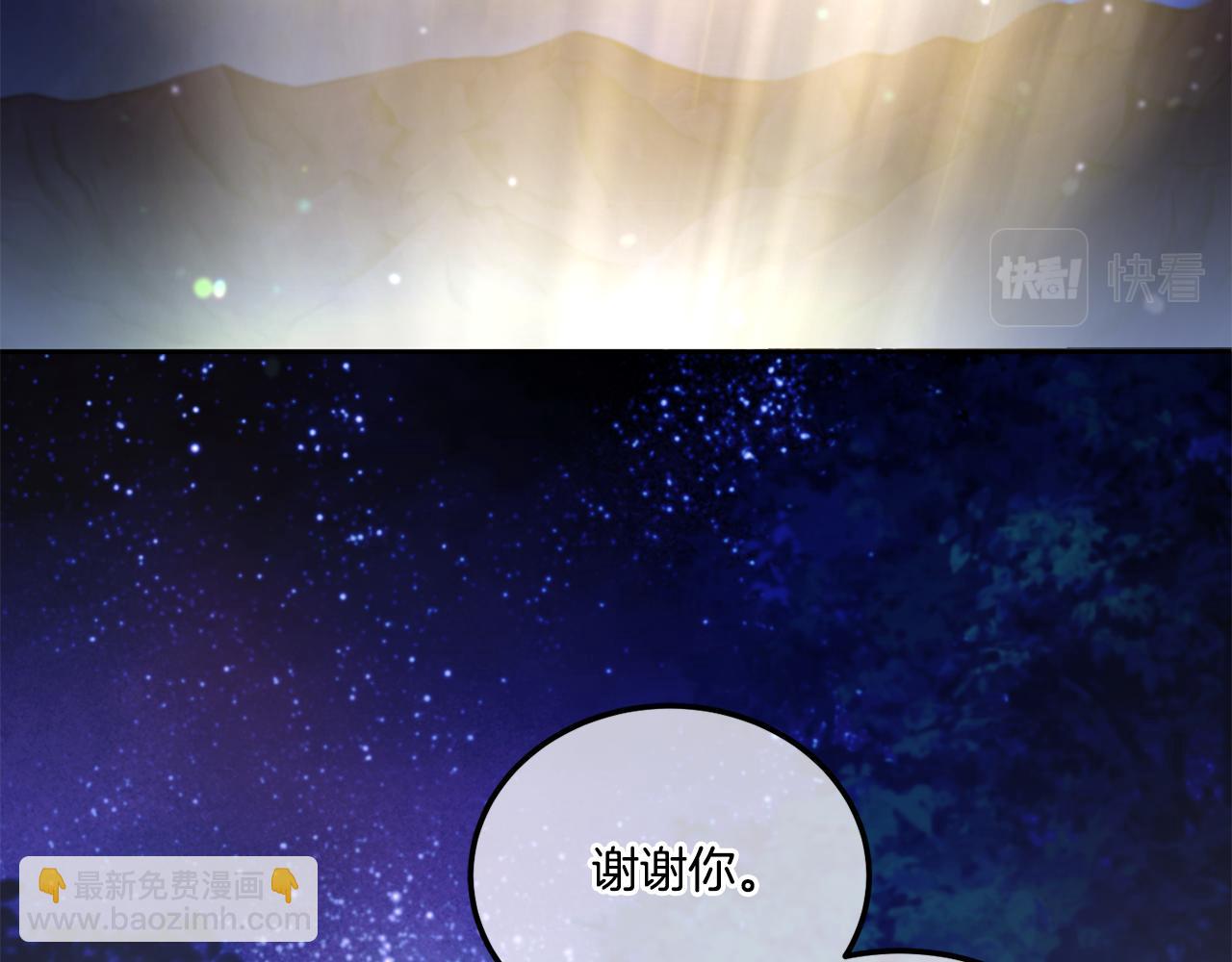第66话 惹哭魔塔主47