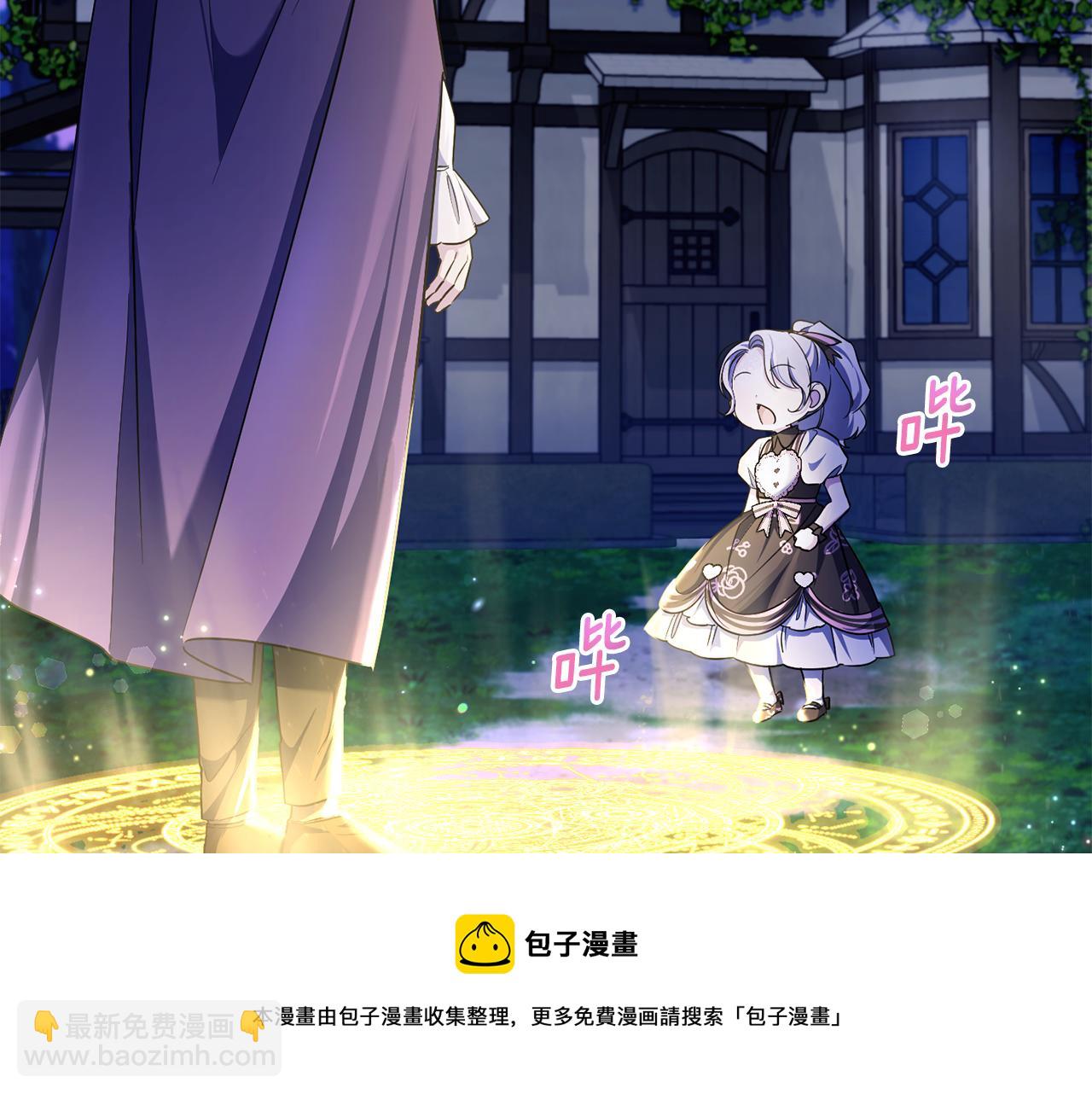 第66话 惹哭魔塔主49