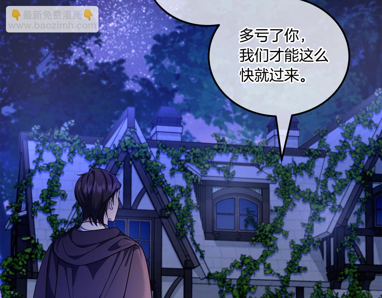 第66话 惹哭魔塔主52