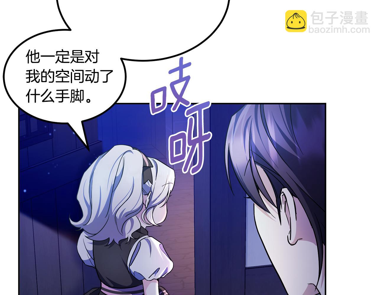 第66话 惹哭魔塔主57