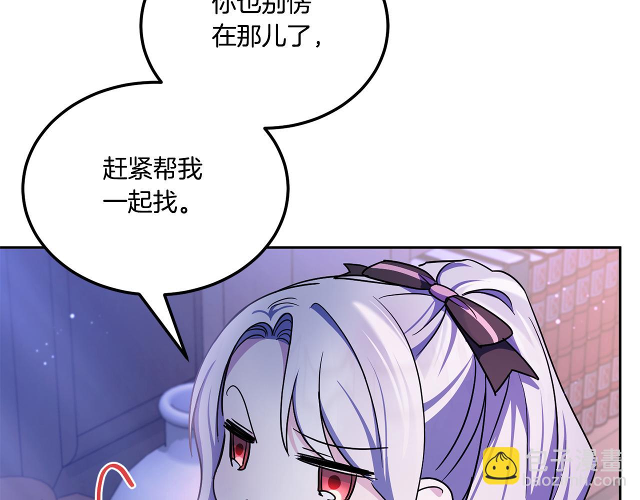第66话 惹哭魔塔主63