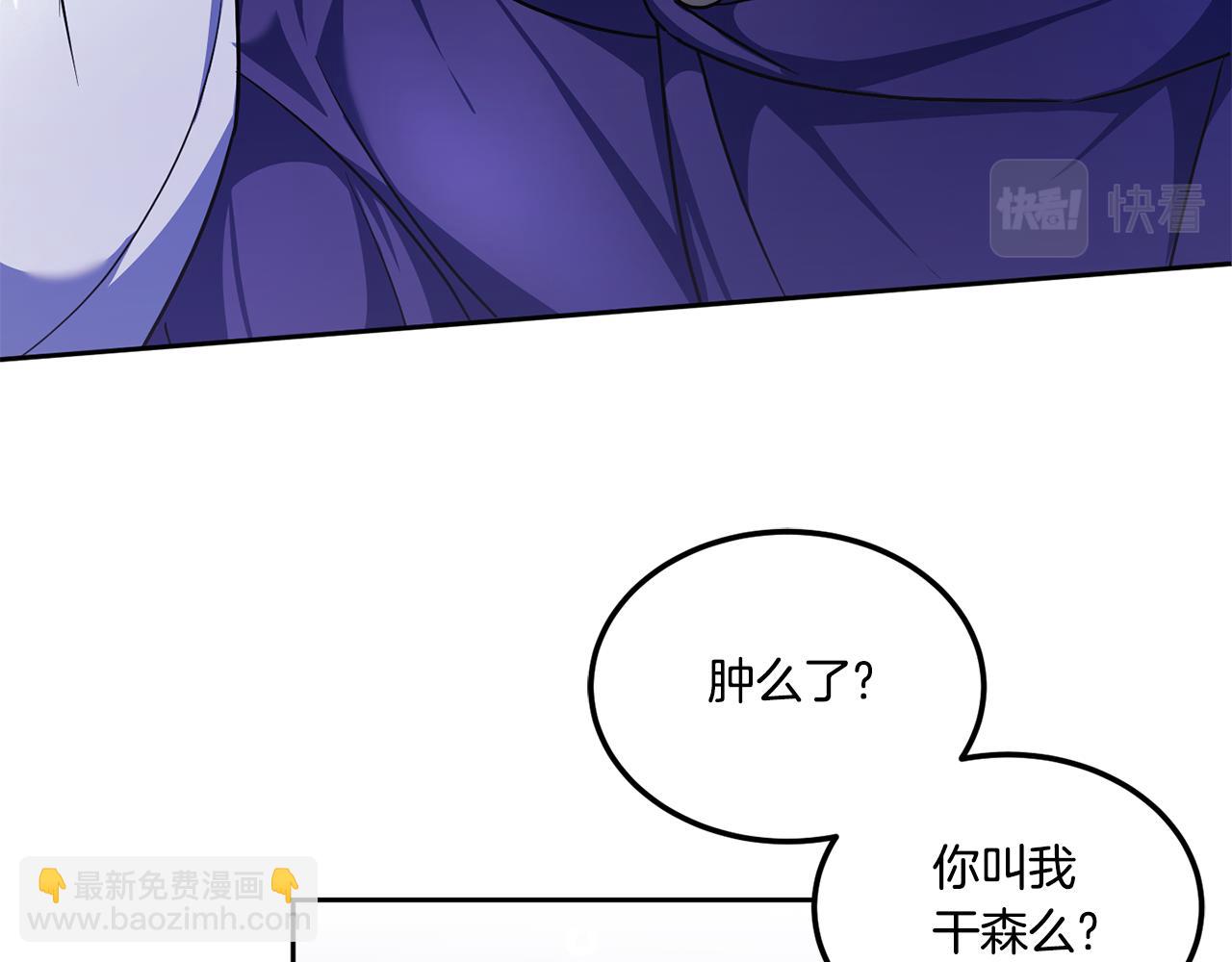 第66话 惹哭魔塔主67