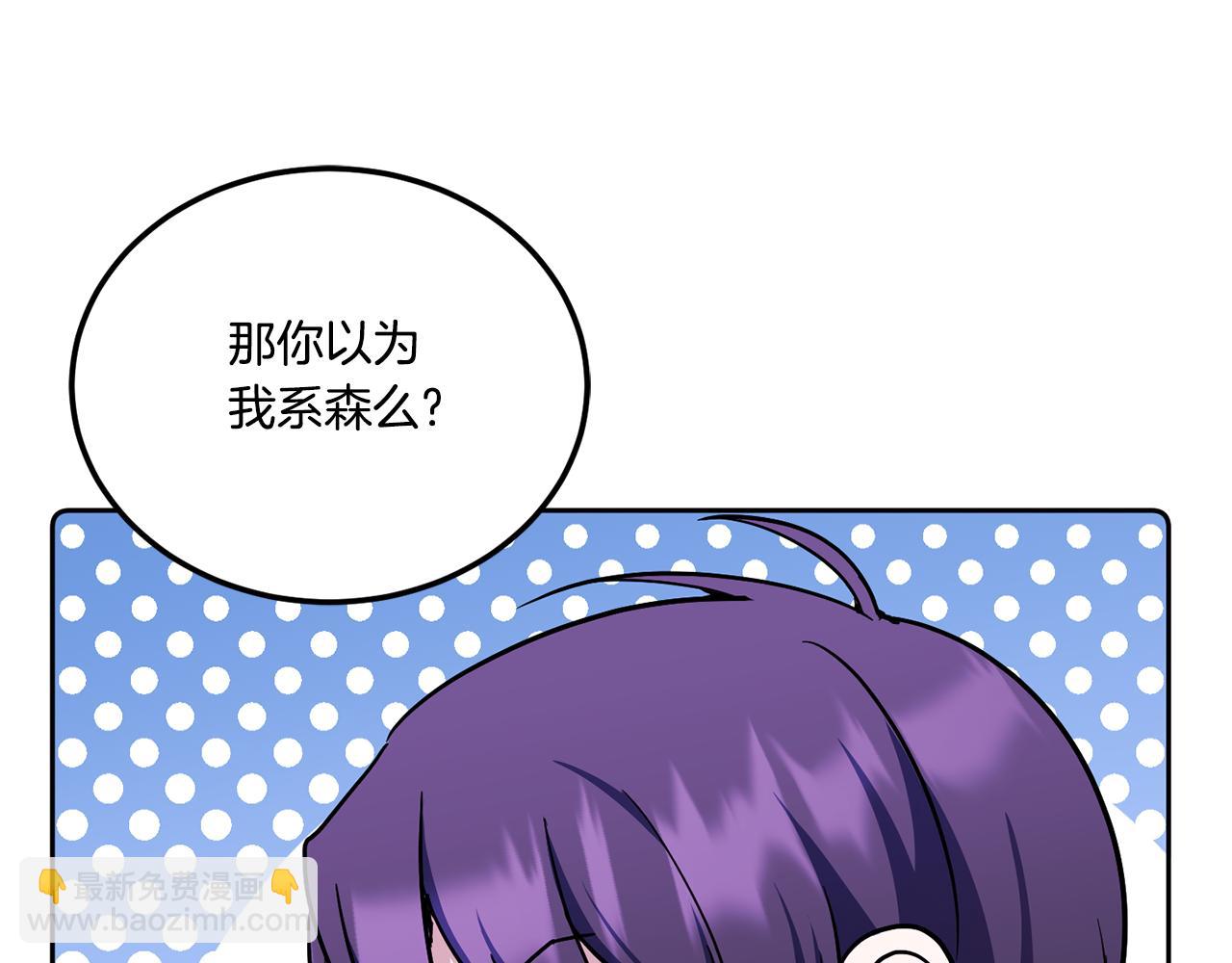 第66话 惹哭魔塔主78
