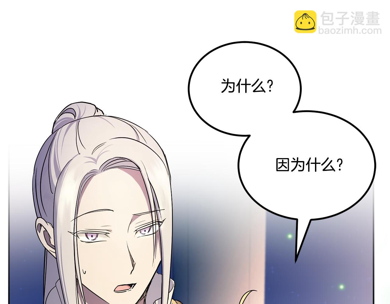 第66话 惹哭魔塔主8