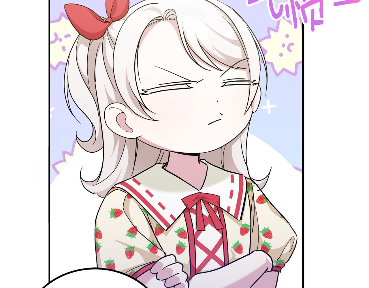 第71话 皇女失踪了？101