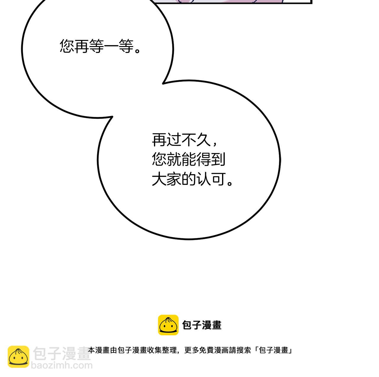 第71话 皇女失踪了？106