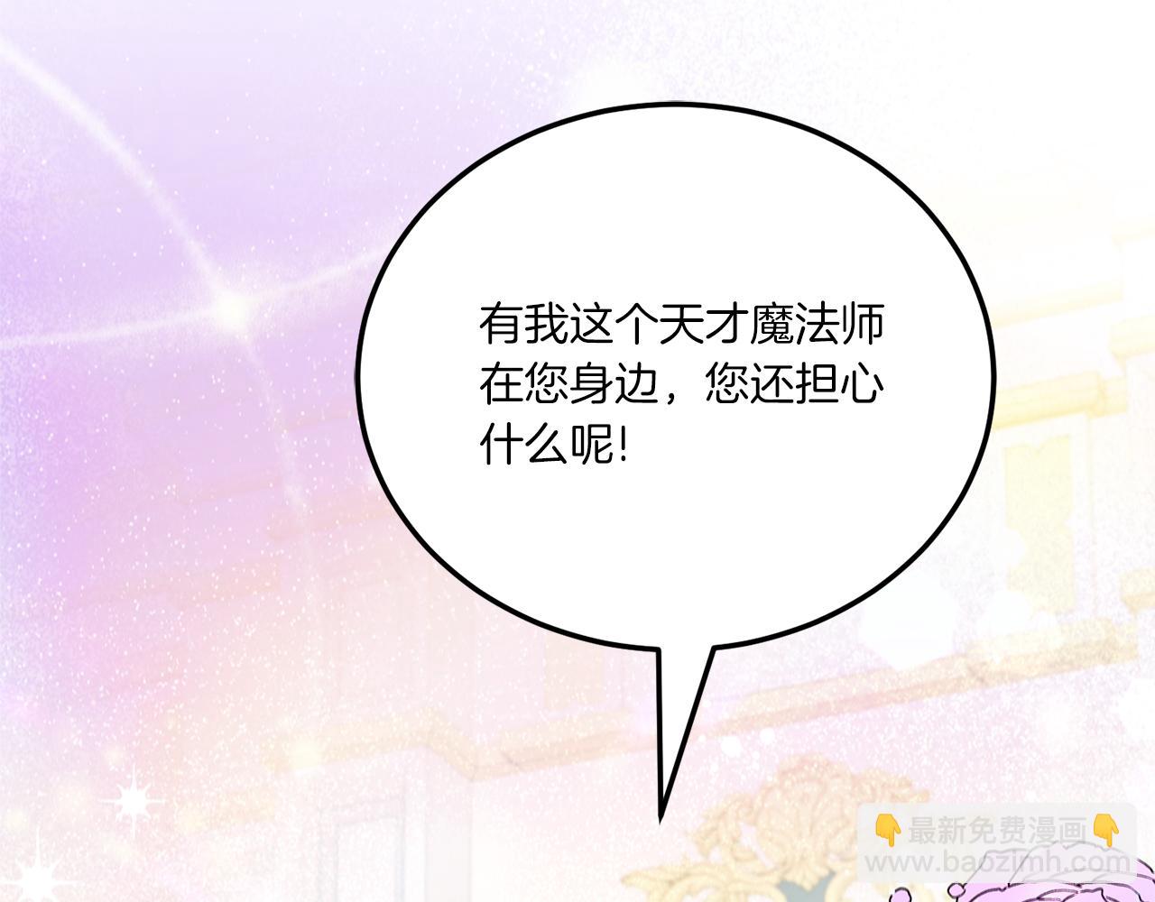 第71话 皇女失踪了？109
