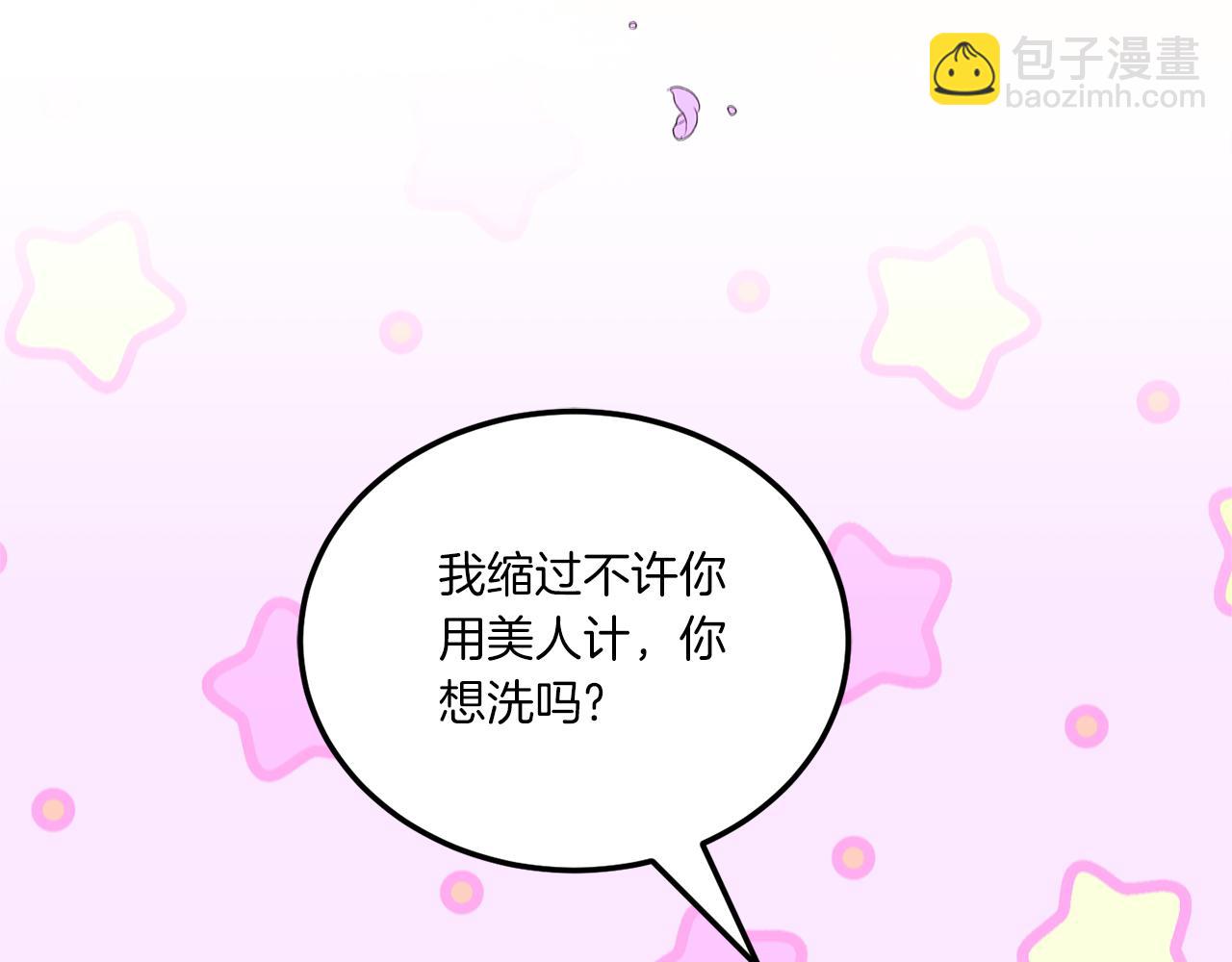 第71话 皇女失踪了？113
