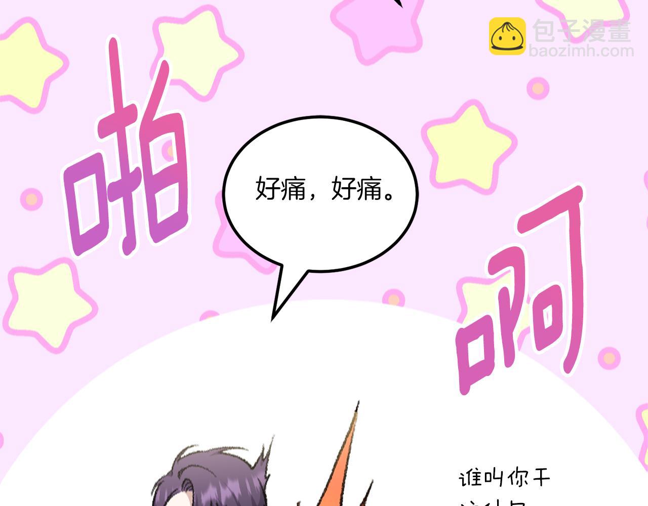 第71话 皇女失踪了？114