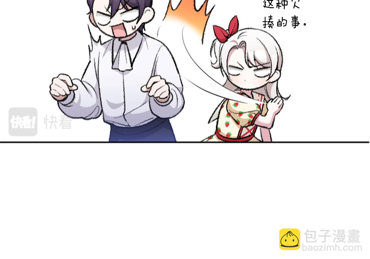 第71话 皇女失踪了？115