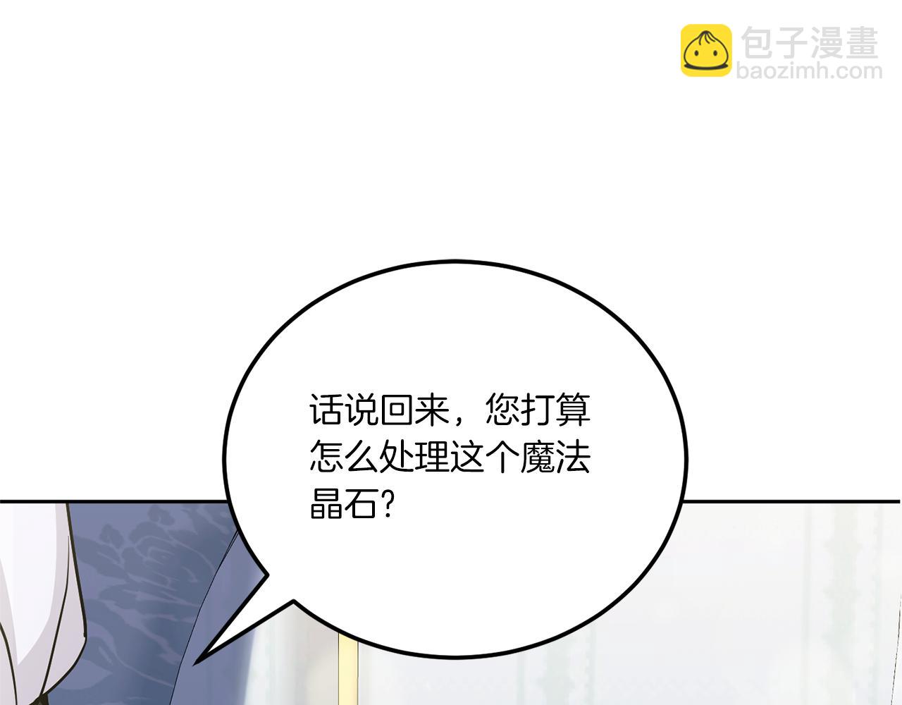 第71话 皇女失踪了？116