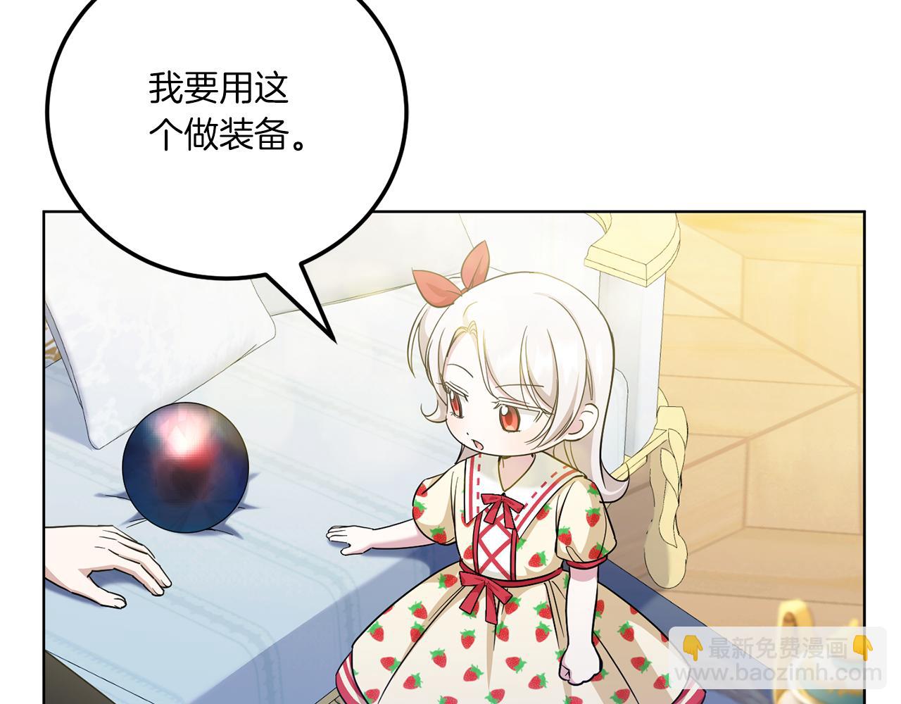 第71话 皇女失踪了？119