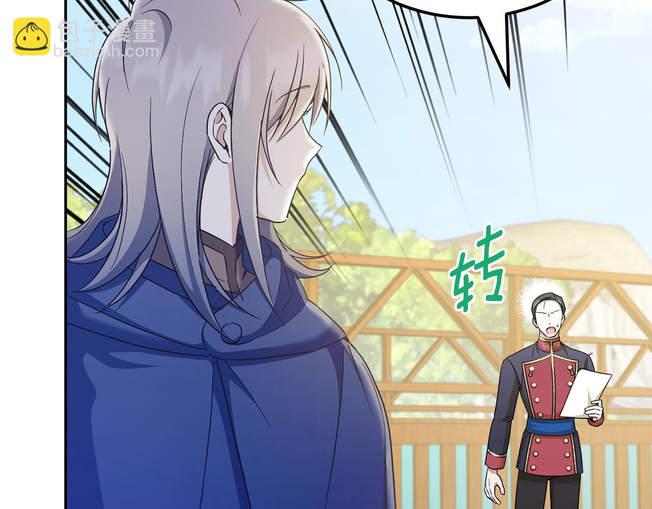 第71话 皇女失踪了？12