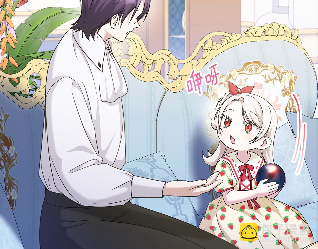 第71话 皇女失踪了？122
