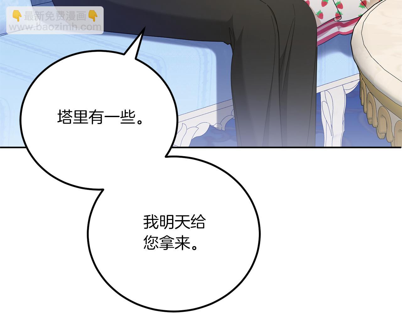 第71话 皇女失踪了？123