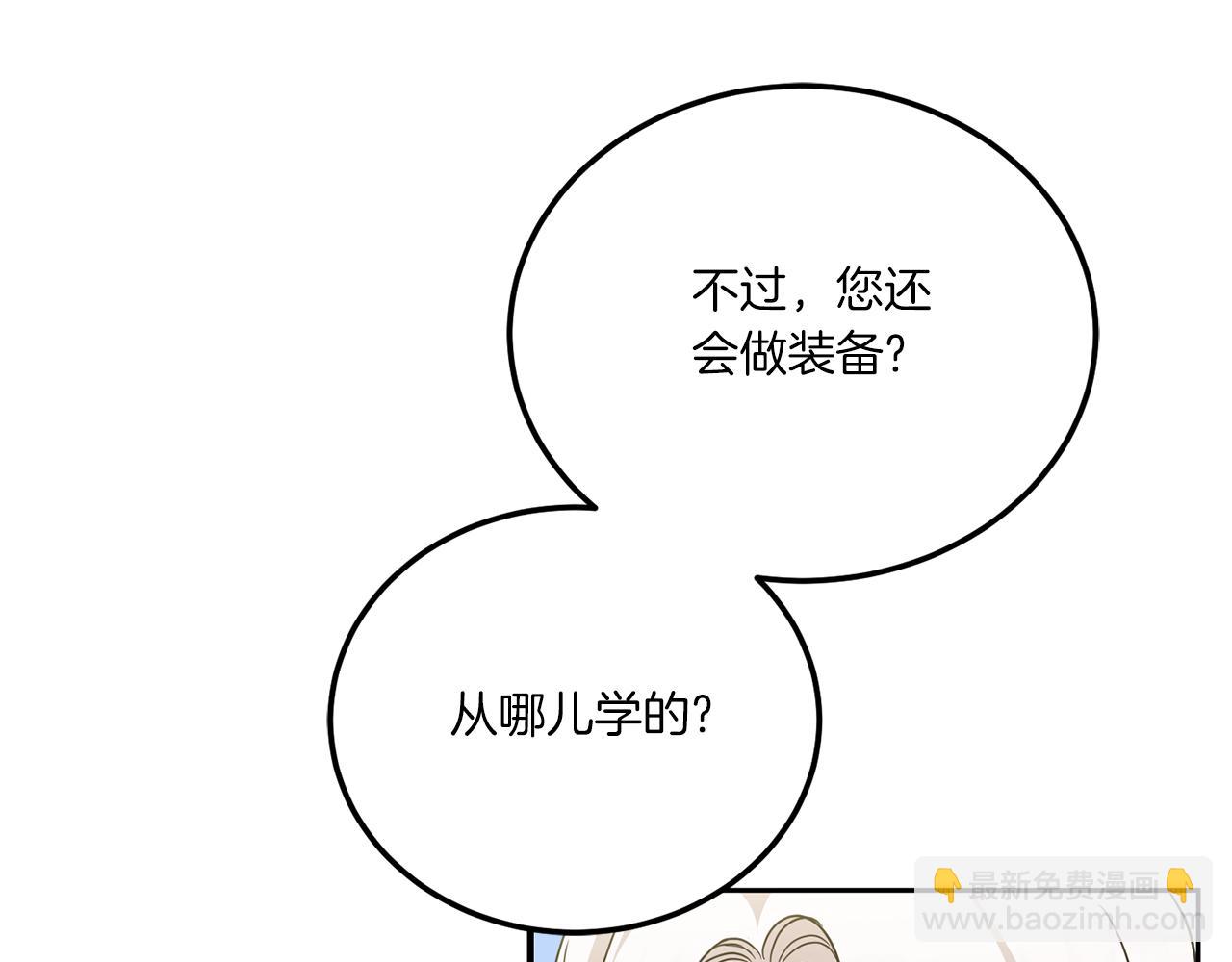 第71话 皇女失踪了？124