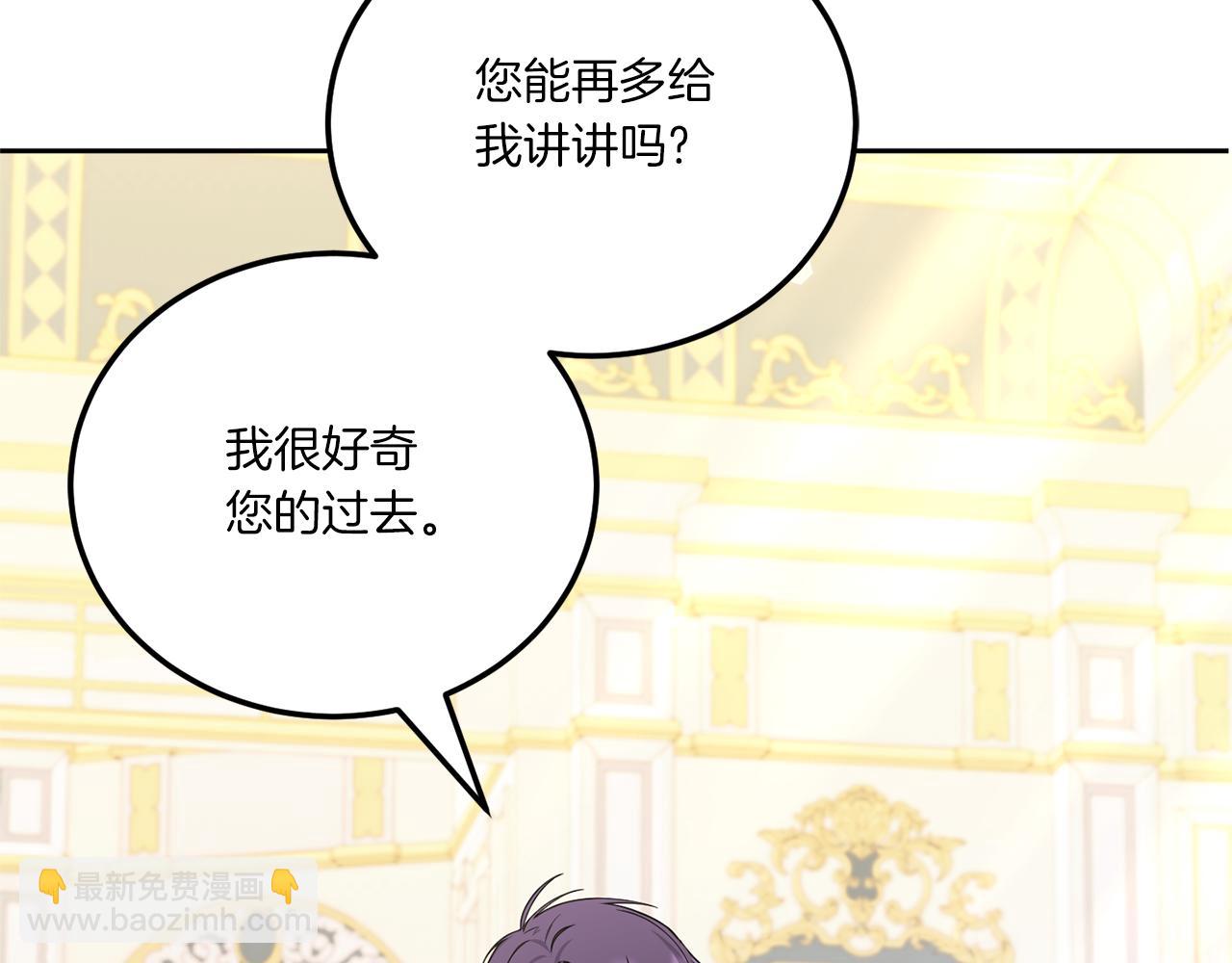 第71话 皇女失踪了？130