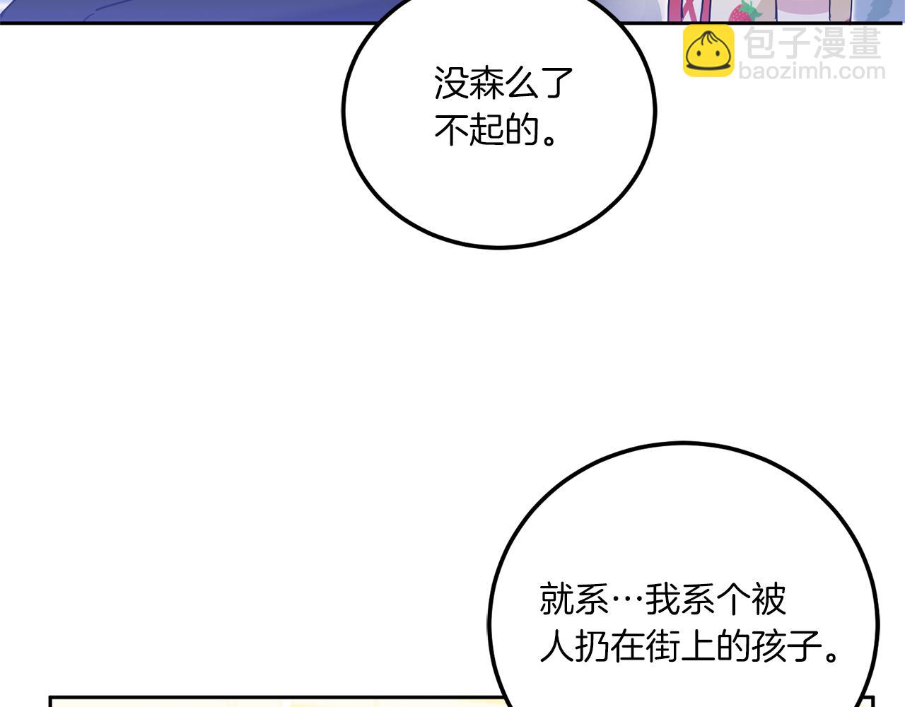 第71话 皇女失踪了？132