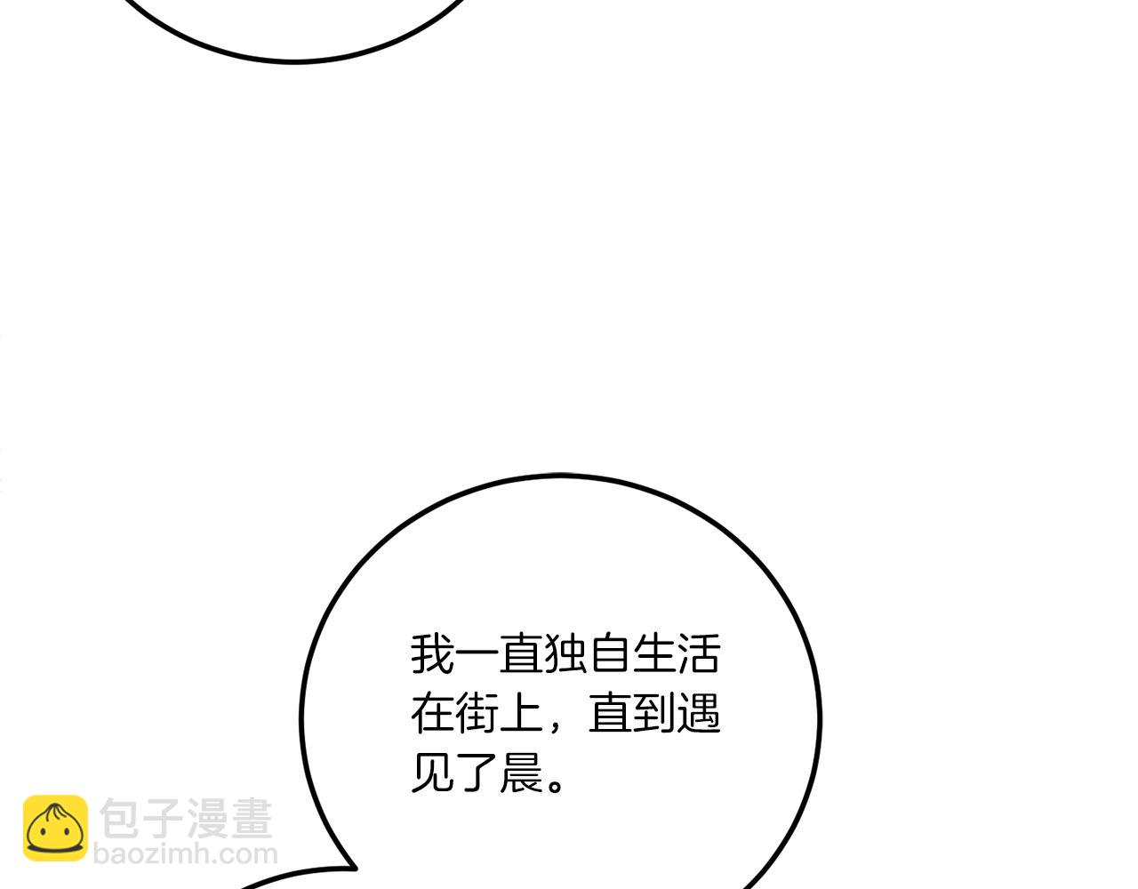 第71话 皇女失踪了？135