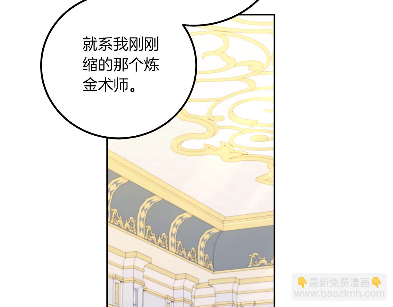 第71话 皇女失踪了？136