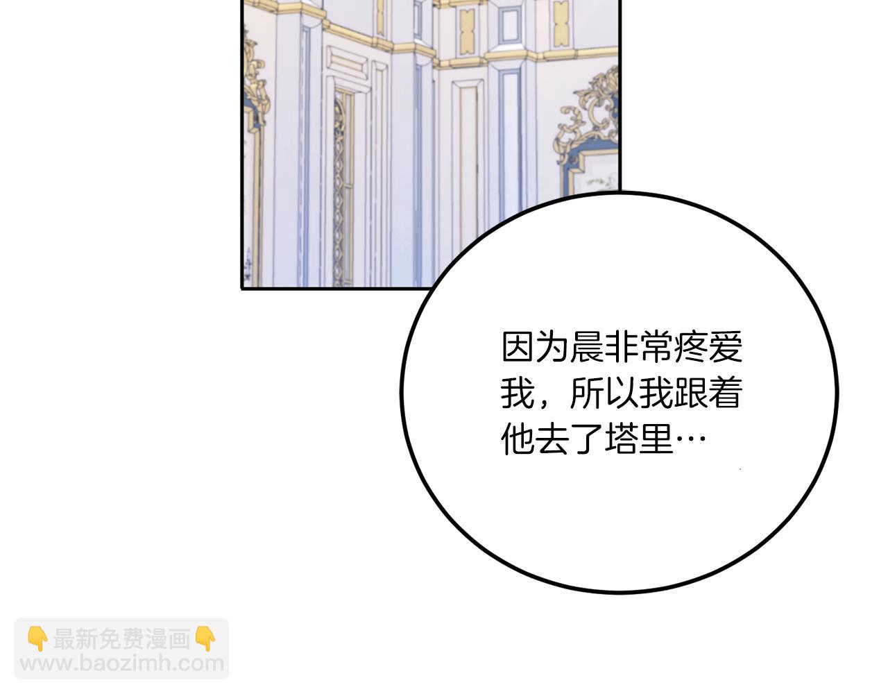 第71话 皇女失踪了？137
