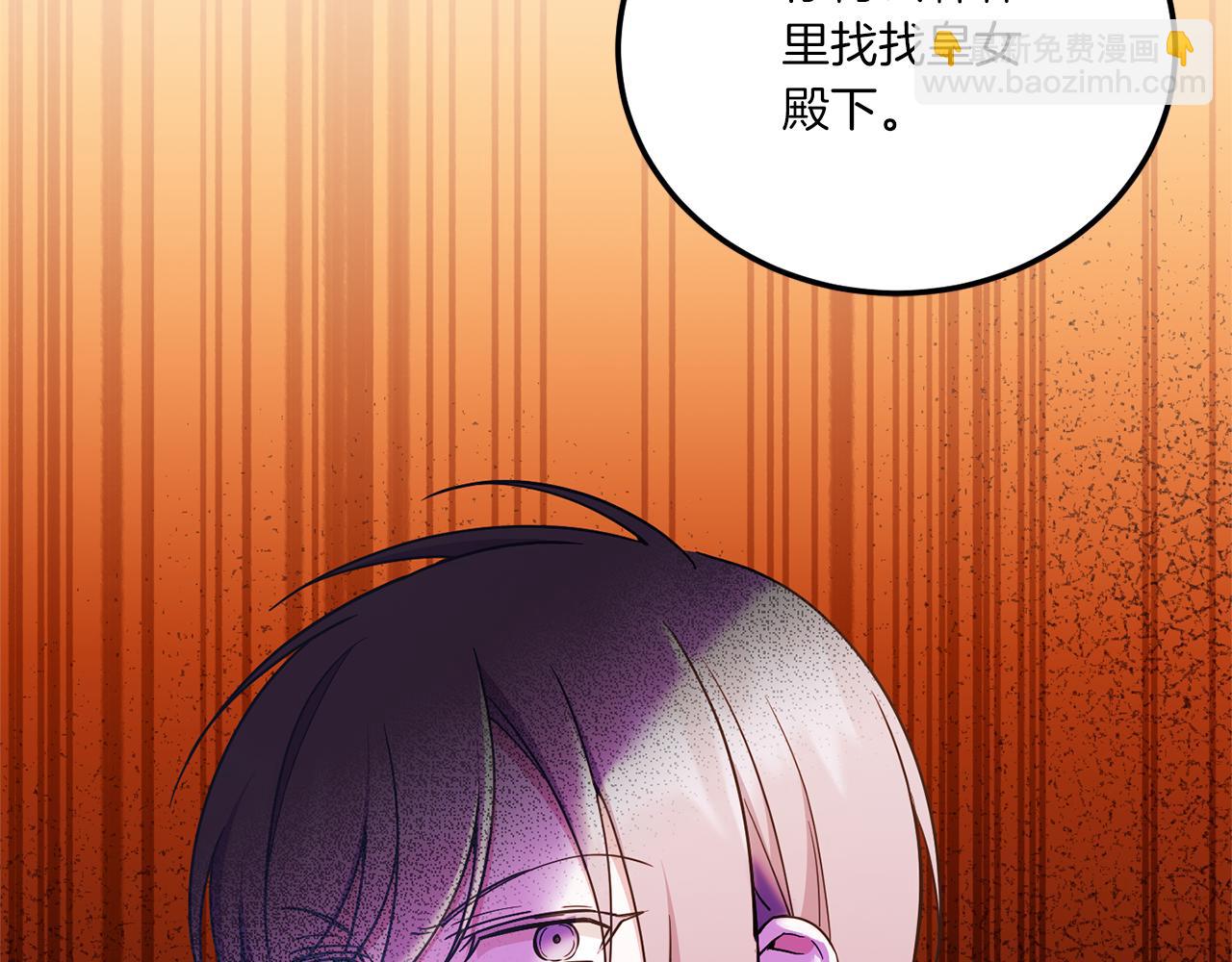 第71话 皇女失踪了？14