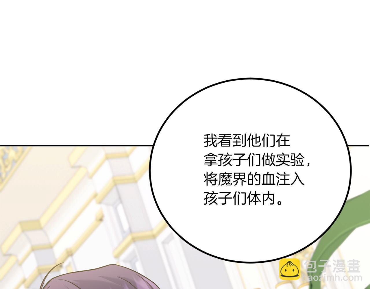 第71话 皇女失踪了？141