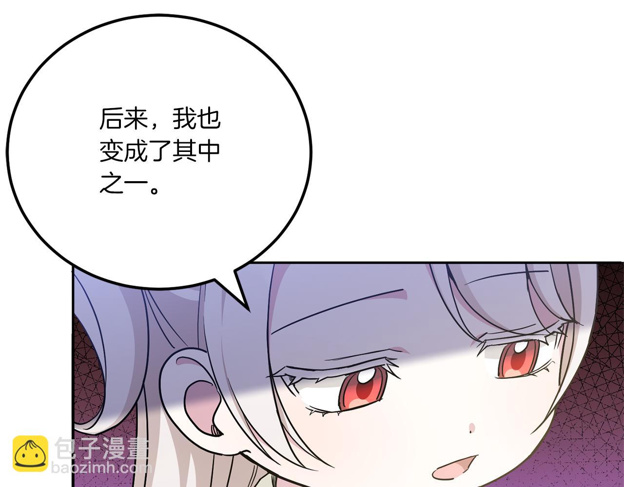 第71话 皇女失踪了？144