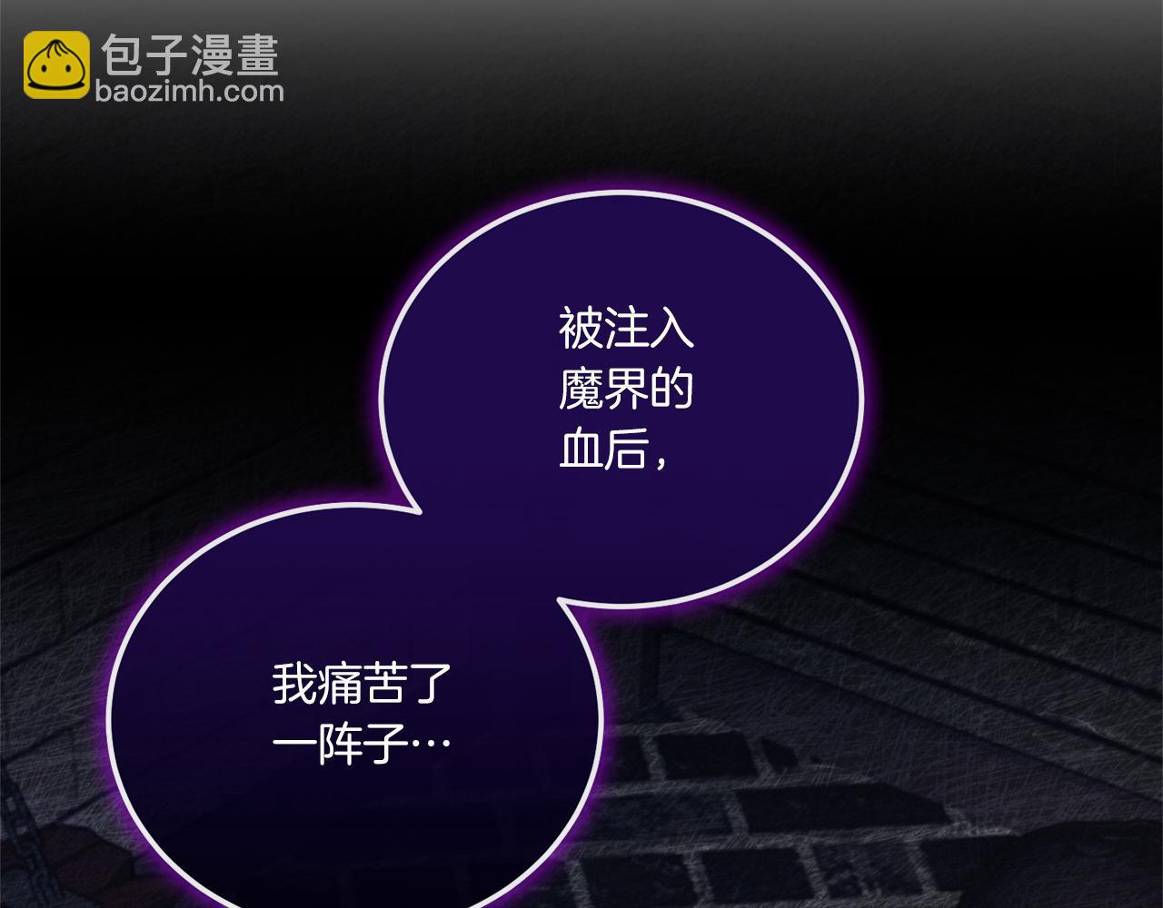 第71话 皇女失踪了？146