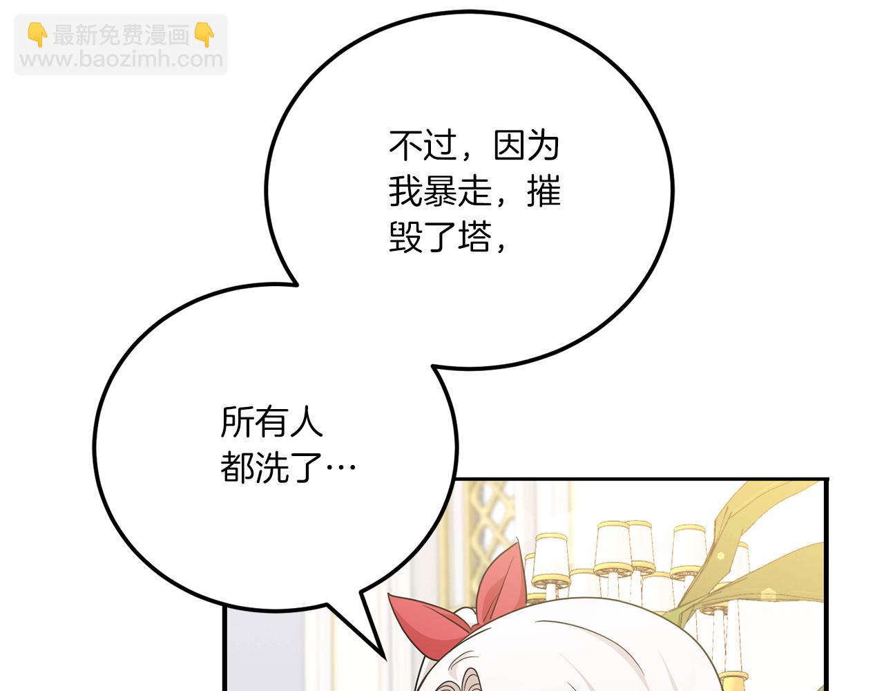 第71话 皇女失踪了？150