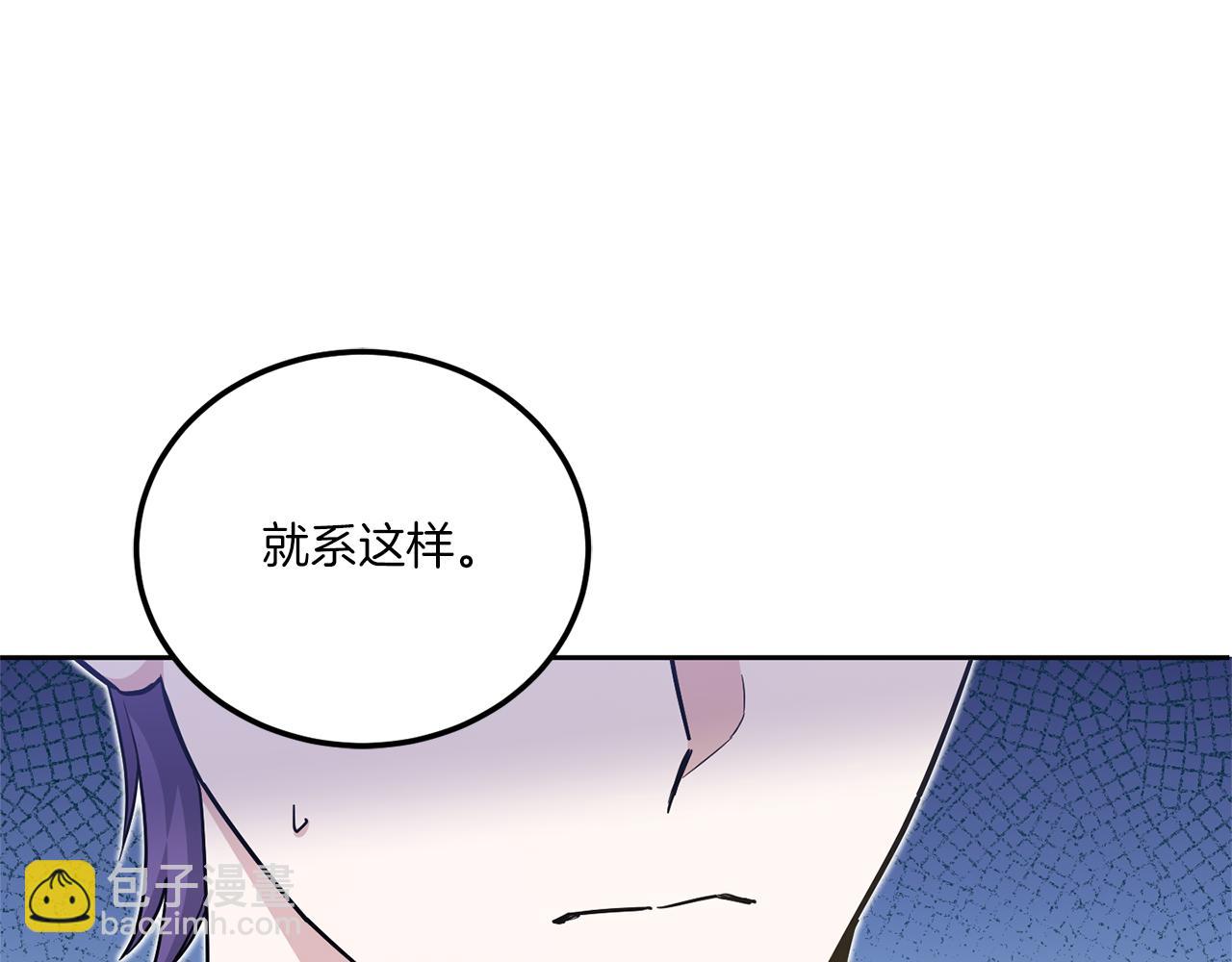 第71话 皇女失踪了？153