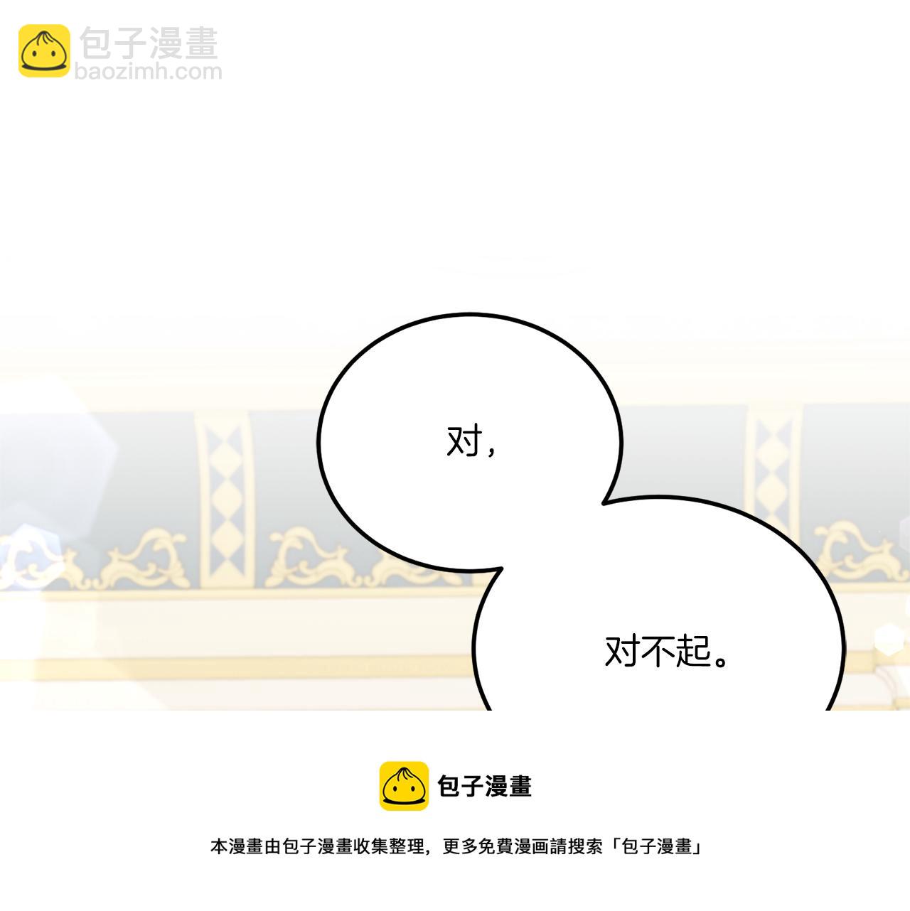 第71话 皇女失踪了？159