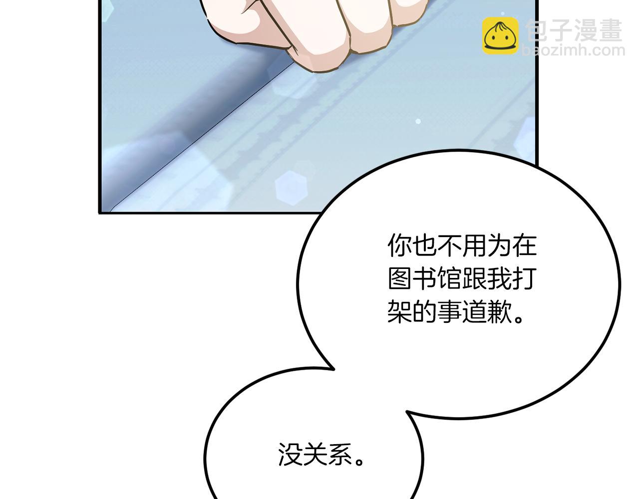 第71话 皇女失踪了？165