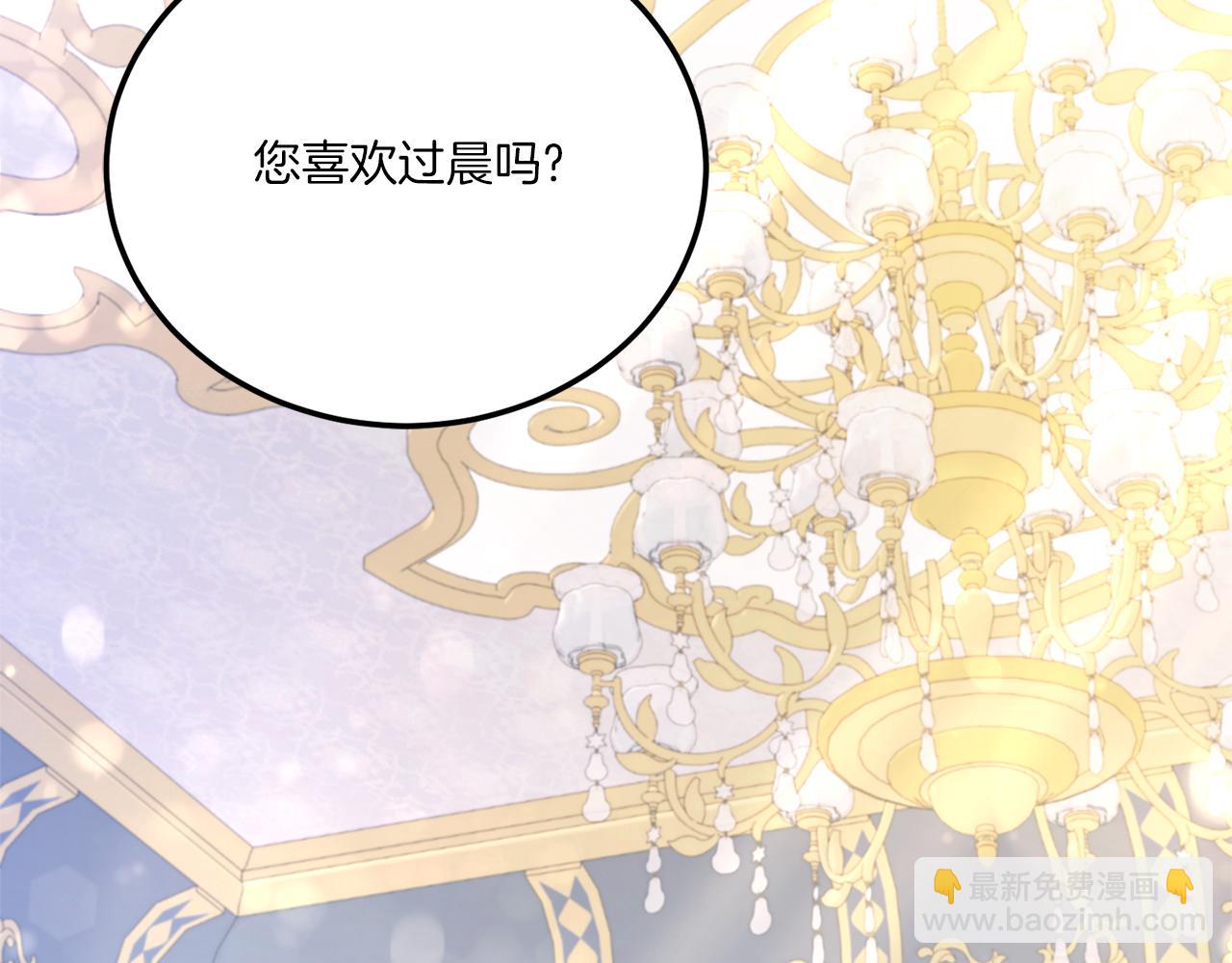第71话 皇女失踪了？167