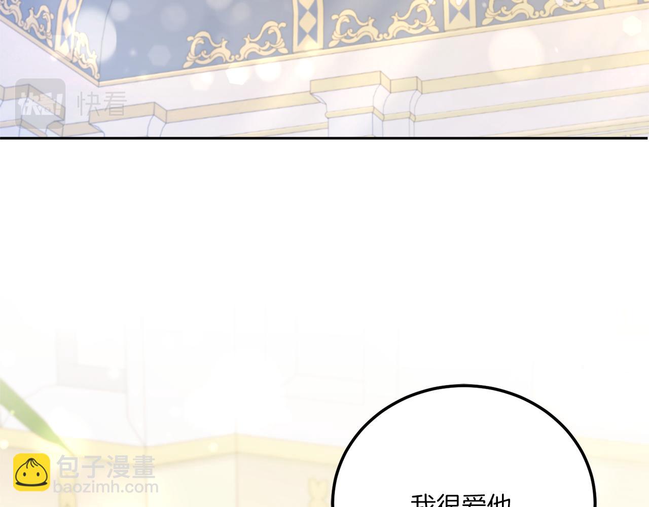 第71话 皇女失踪了？168